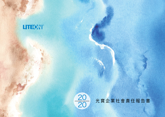 2020mg永续报告书